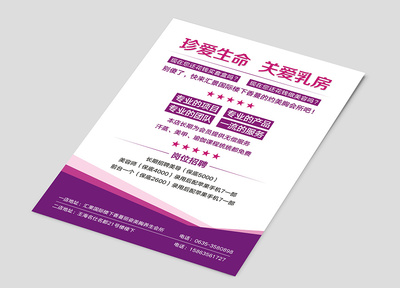 美容單頁(yè)|DM/宣傳單/平面廣告|平面|當(dāng)年明月 - 原創(chuàng)設(shè)計(jì)作品 