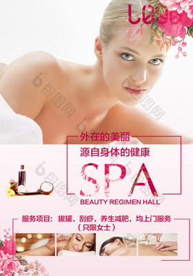 唯美簡潔美容養(yǎng)生會所