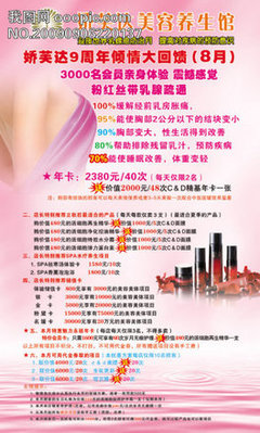 PSD美容院商標_PSD格式美容院商標素材圖片_PSD美容院商標設(shè)計模板