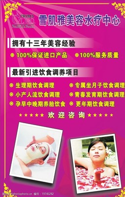 雪肌雅標(biāo)志圖片素材